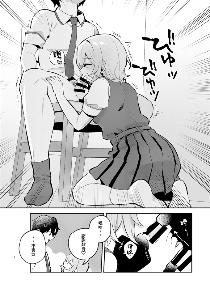 日本漫画之[しにま佐々木篠]夜月姉妹の非常食1