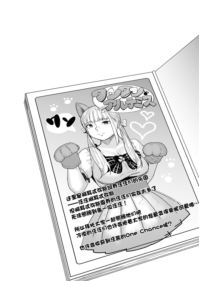 妖气h漫画之[裏筋部屋(裏筋侍)]そういうコンセプト1