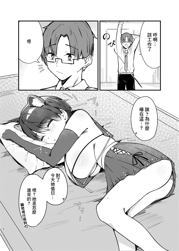 本子库之[おむすベリー (いちごむすび)]春日ツバキのとある当番日誌