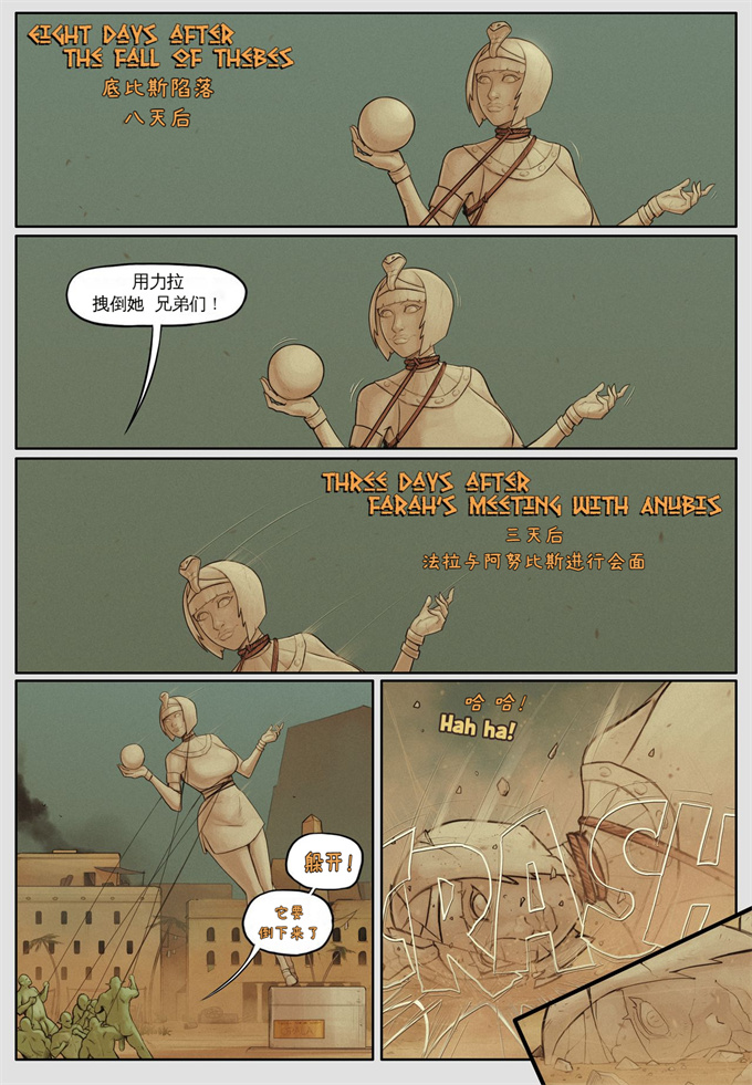 全彩漫画之[chinese]奥帕拉女王传说-阿努比斯之影III-第二章