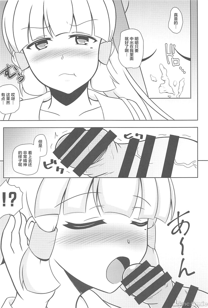 口工h漫画之[花爛漫(狭間しん)]原神夢想