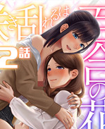 合集本子之[チチヅ