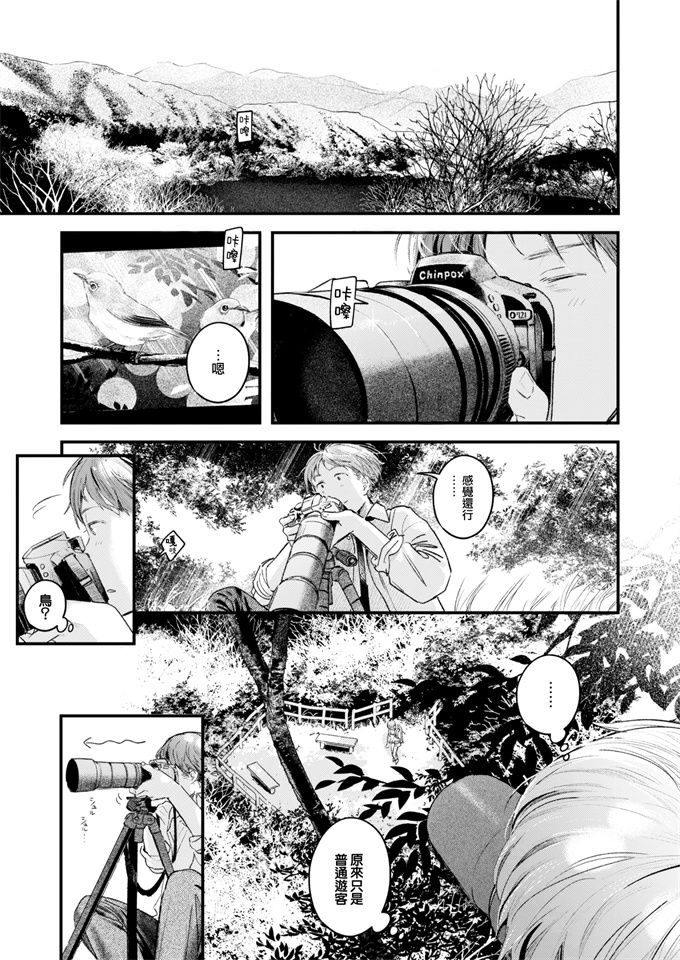 工口少女h漫画之[楝蛙]露出と感度