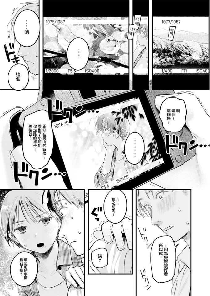 工口少女h漫画之[楝蛙]露出と感度