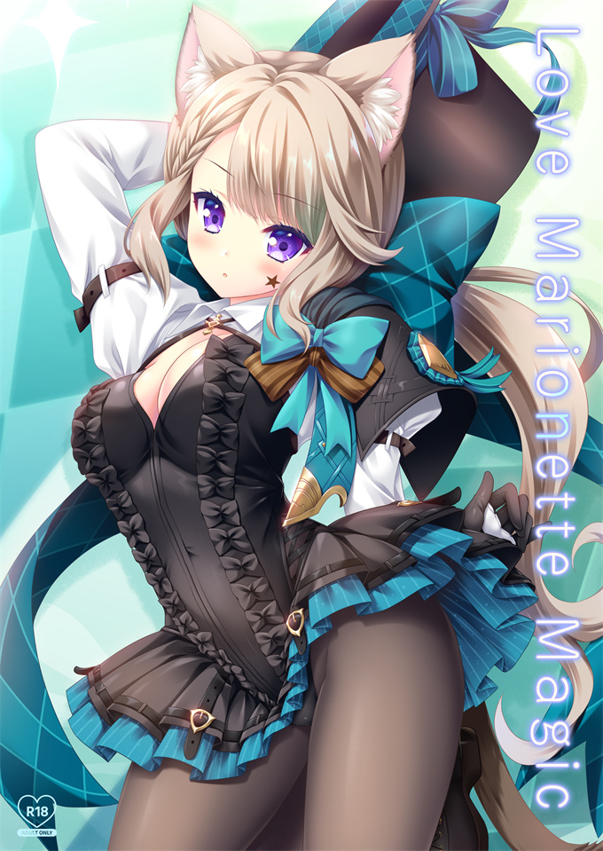 肉番工口漫画之[ZiP(萌木原ふみたけ)]Love Marionette Magic