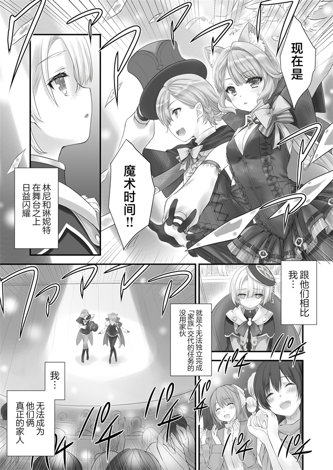 肉番工口漫画之[ZiP(萌木原ふみたけ)]Love Marionette Magic