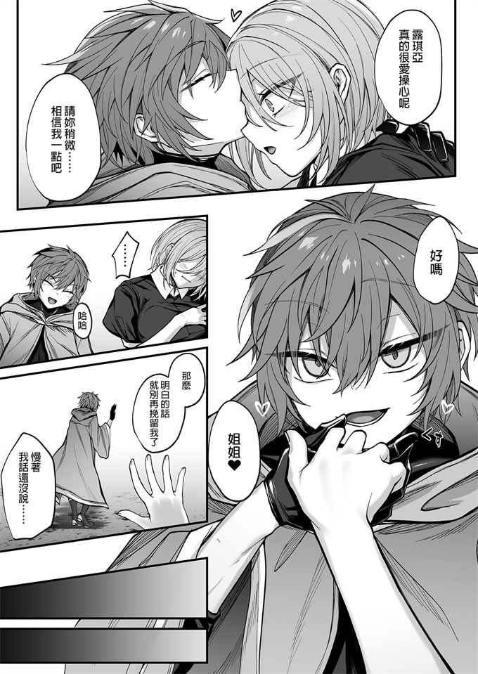 色列本子之死んだと思っていた幼馴染が魔王になっていました