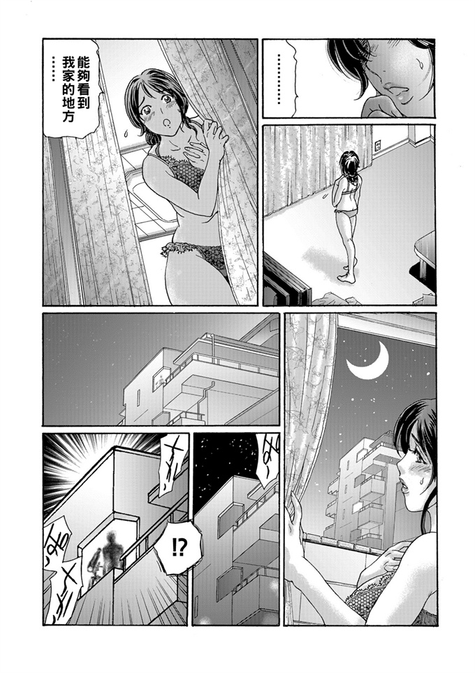妖气漫画之[ふじたじゅん]覗かれる女人妻と変態ランジェリー