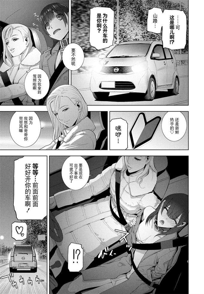 日本福利漫画之[志乃武丹英]義妹と義兄の温泉事情