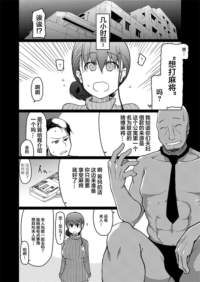 lol漫画之[めたもる(りょう)]SYG -Sell your girlfriend- 2