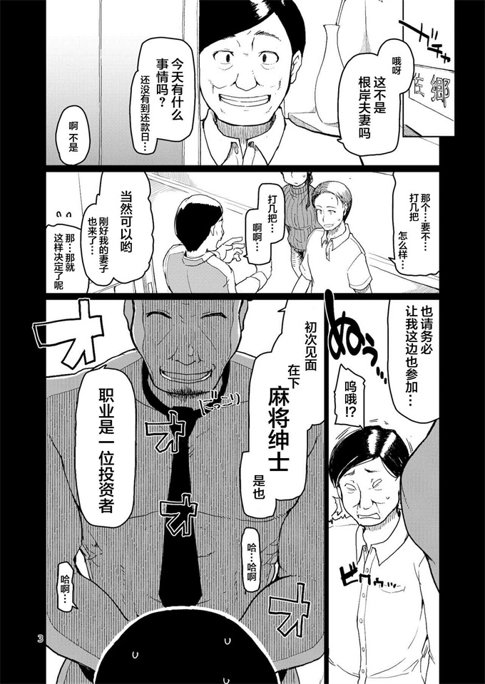 lol漫画之[めたもる(りょう)]SYG -Sell your girlfriend- 2