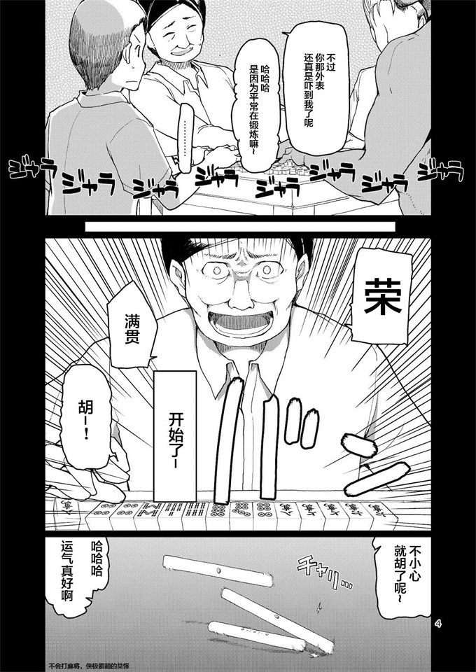 lol漫画之[めたもる(りょう)]SYG -Sell your girlfriend- 2