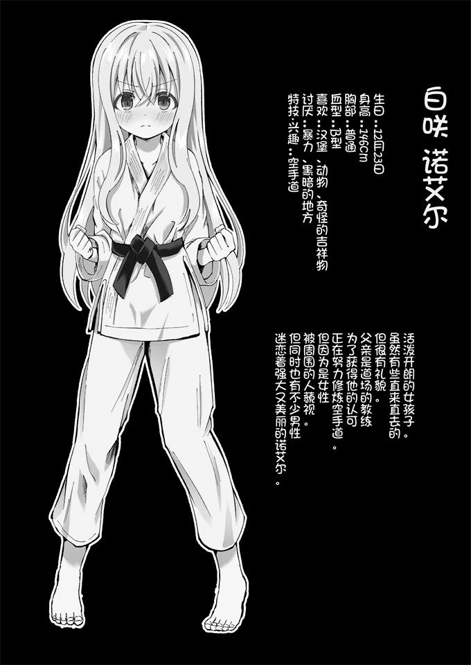 日本邪恶本子之[桜水晶(夜桜ソウキ)]ノエルストレングス