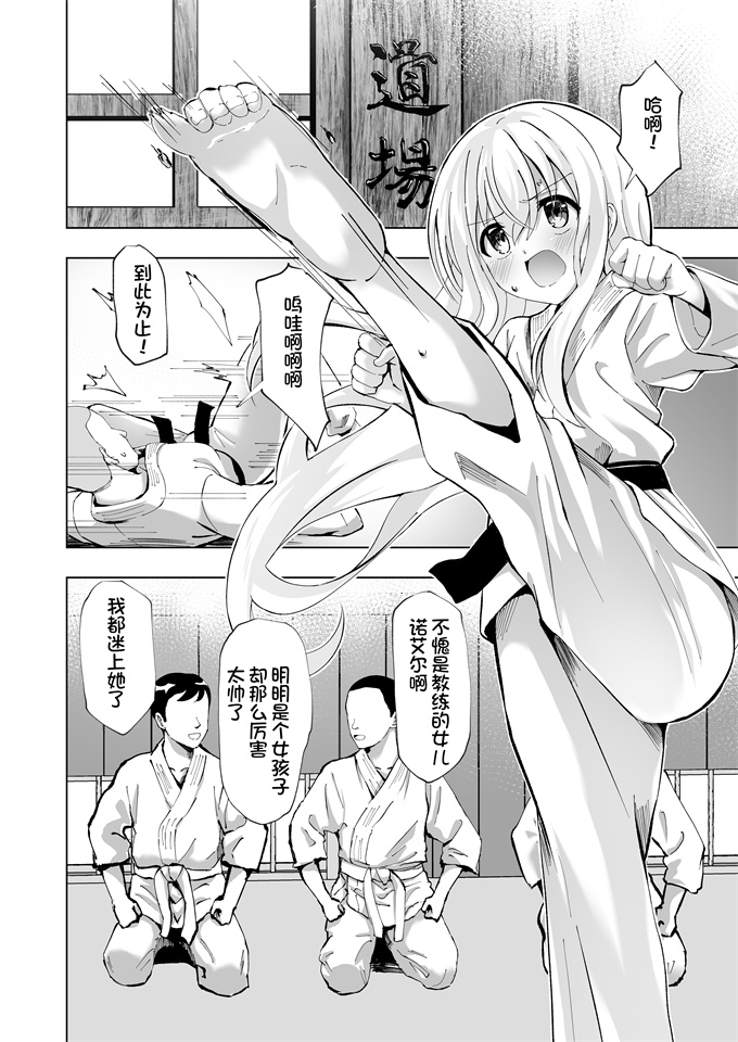 日本邪恶本子之[桜水晶(夜桜ソウキ)]ノエルストレングス