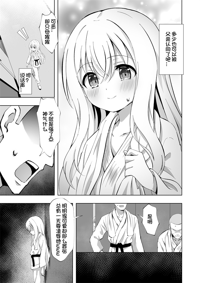 日本邪恶本子之[桜水晶(夜桜ソウキ)]ノエルストレングス