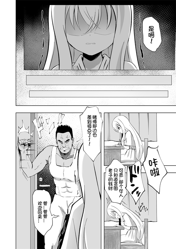 日本邪恶本子之[桜水晶(夜桜ソウキ)]ノエルストレングス