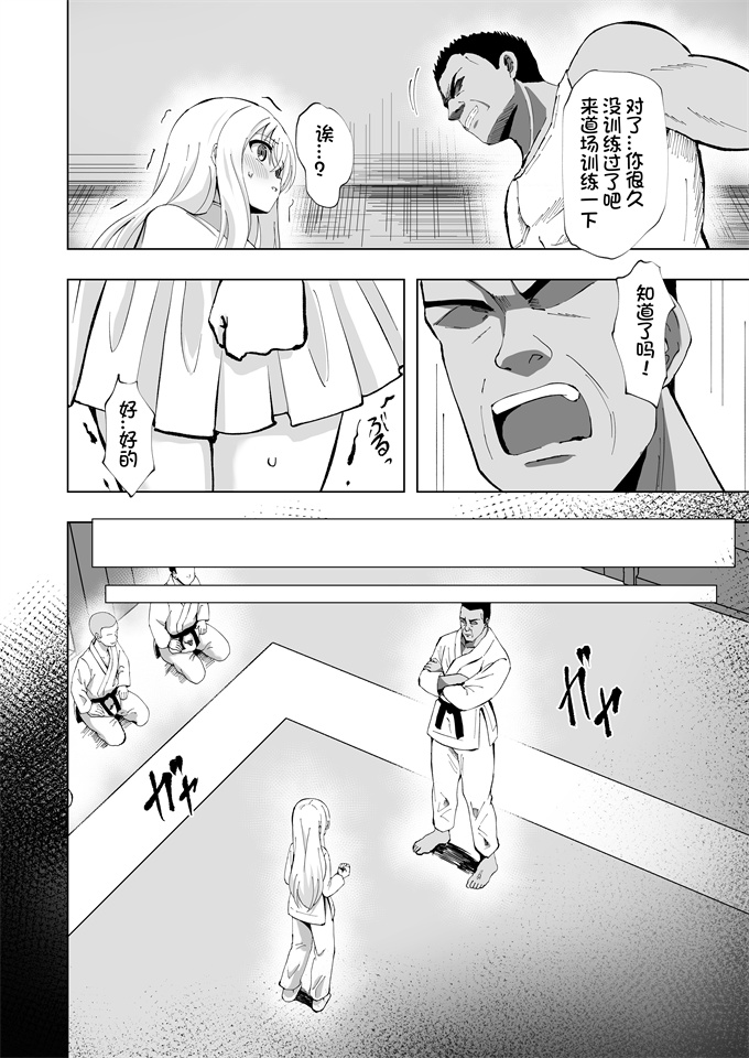 日本邪恶本子之[桜水晶(夜桜ソウキ)]ノエルストレングス