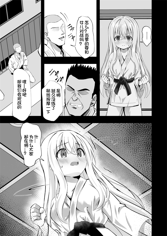 日本邪恶本子之[桜水晶(夜桜ソウキ)]ノエルストレングス