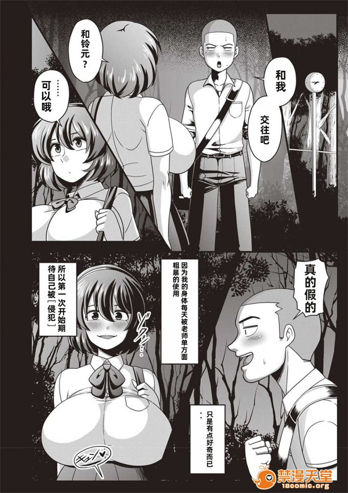 无翼鸟漫画大全之[雨存] 染められた純真無垢