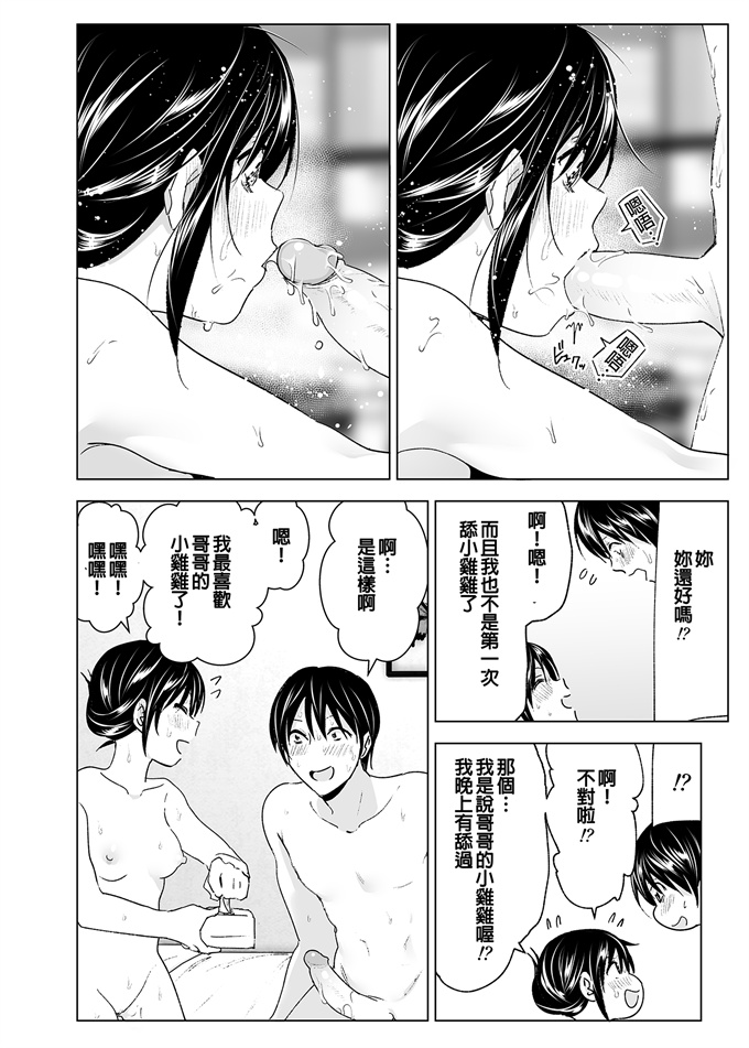 臀控本子之[すぺ(なかに)]おにいちゃんといっし