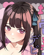 妖气漫画之地雷系