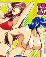 h漫画之[冴(宇美山