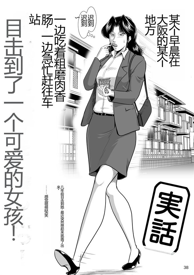 h漫画之[冴(宇美山ミサキ)]びっちさんとすれいぶさん