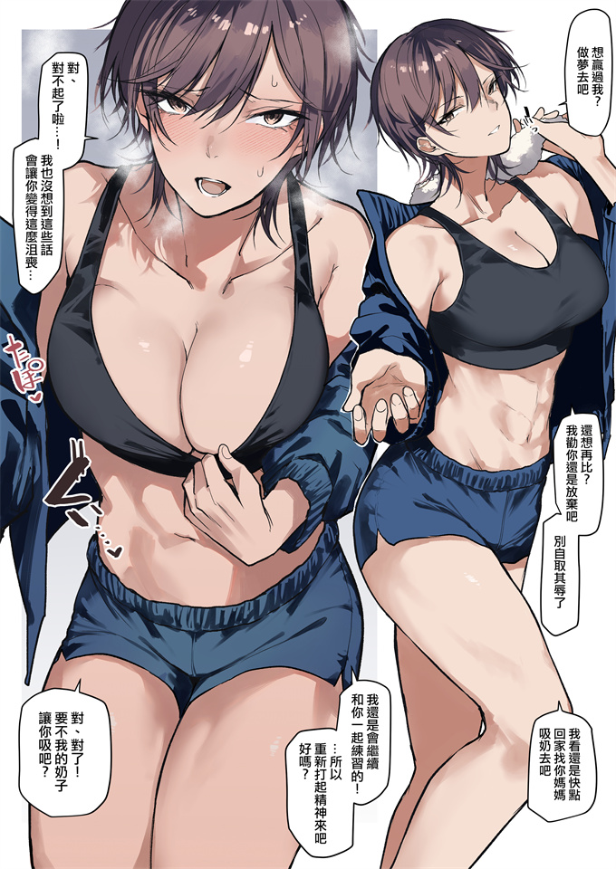 色列少女h漫画之[樺糖練乳]聖女の苗床