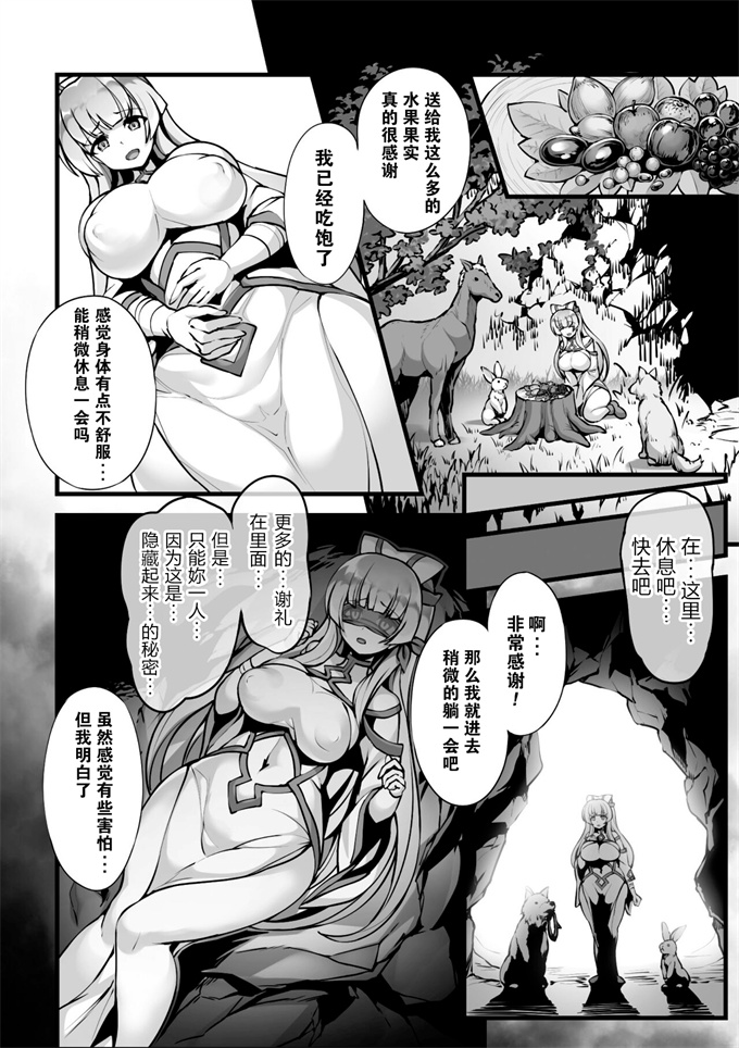 色列少女h漫画之[樺糖練乳]聖女の苗床