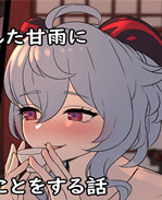 全彩色漫画舰娘本