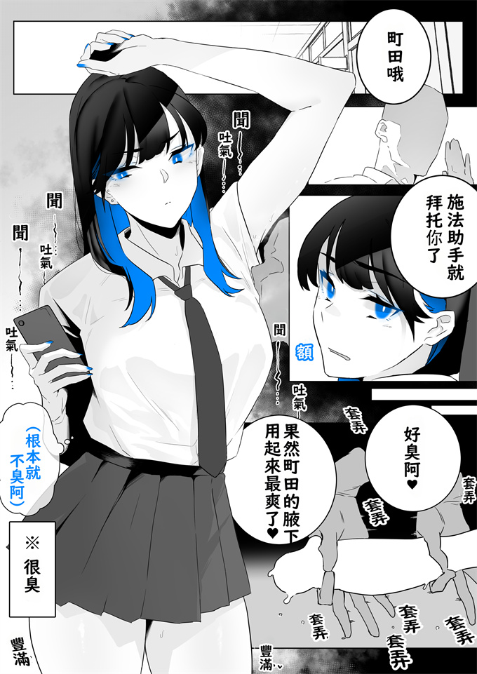 剧情漫画之[嗅人] 町田ちゃん 1-17