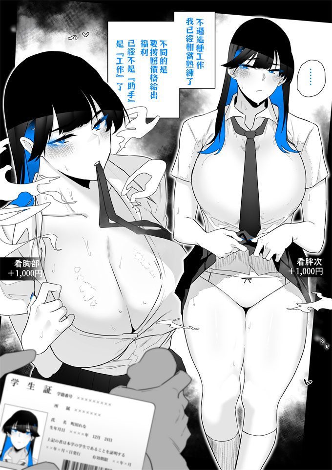 剧情漫画之[嗅人] 町田ちゃん 1-17