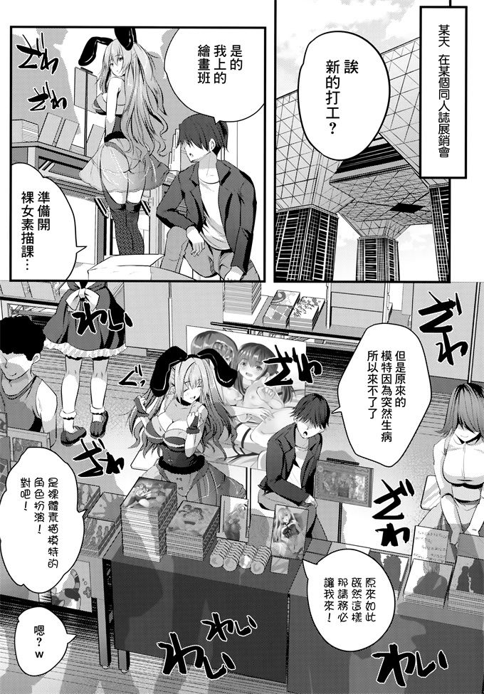 便器漫画之ヌードモデル中に童貞君たち筆おろししてみた