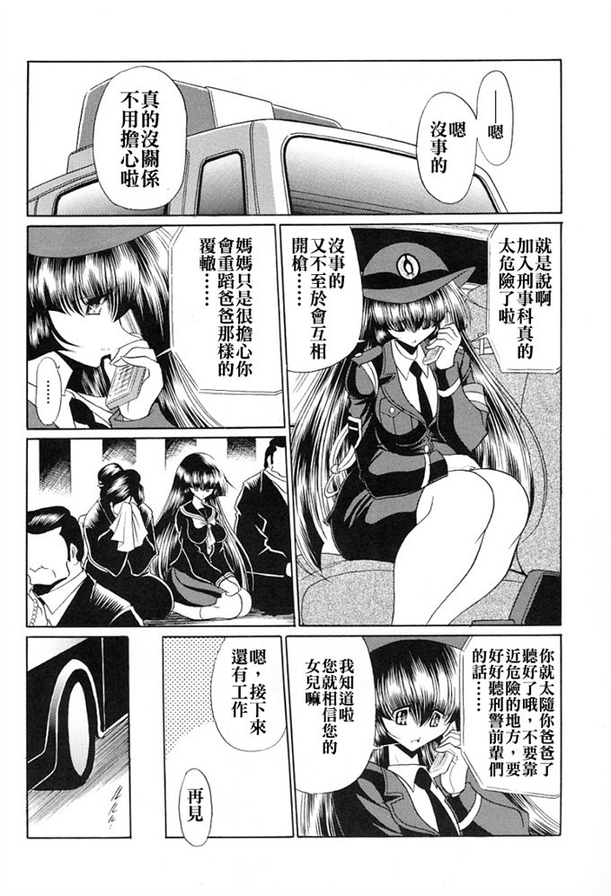 工口漫画大全之[サークル太平天国(堀川悟郎)]特命捜査官
