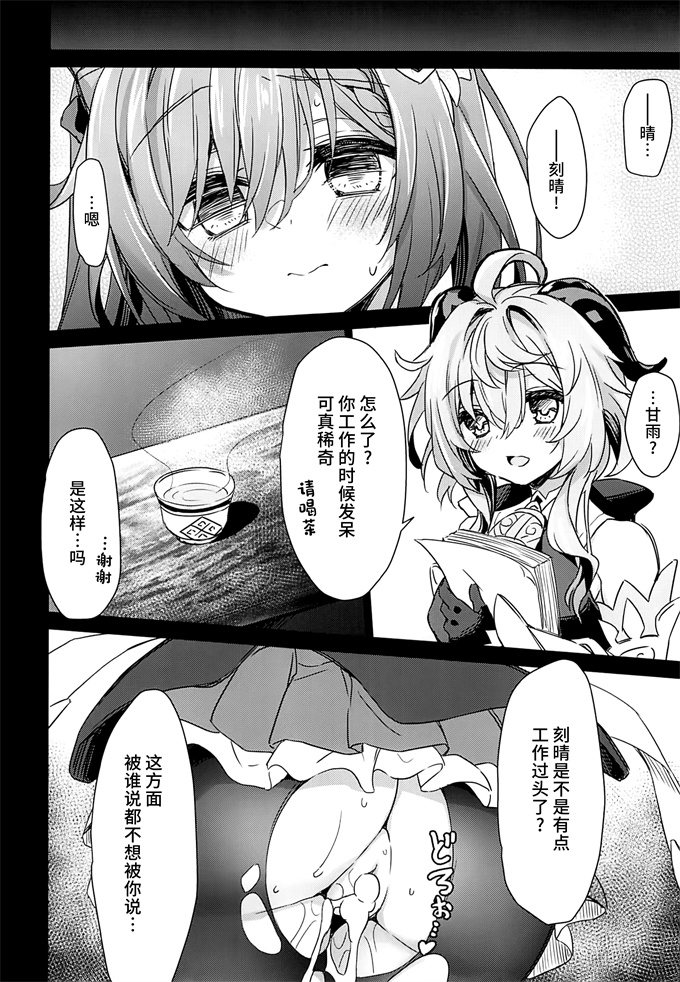 臀控本子之[Navy Blue(神楽七姫)]ブラックな玉衡に制裁を