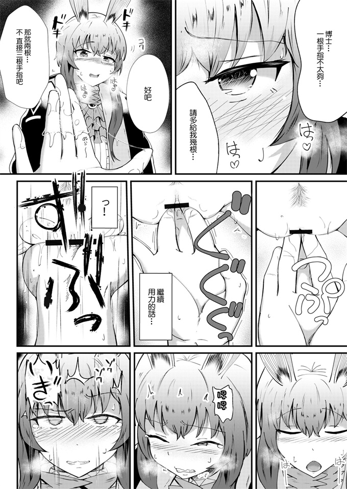 女优漫画本子之[羽田とも]ホンモノじゃなくても ～コスプレソープアー〇ヤ編中編