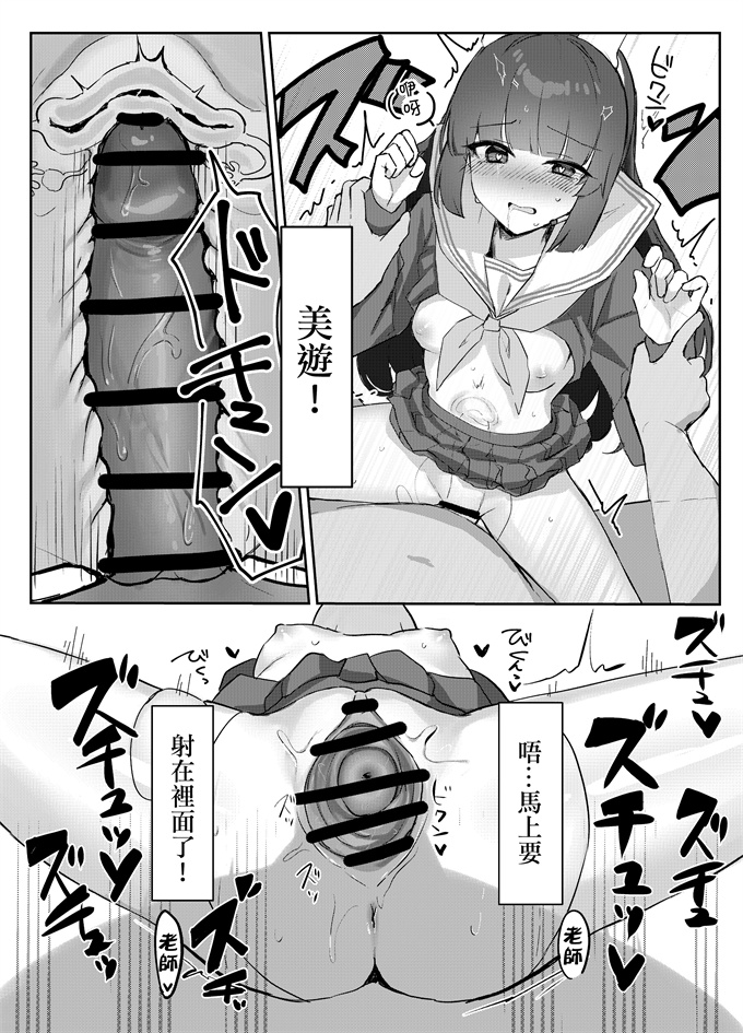 口工本子之[エレメンタル性感帯]霞沢症候群