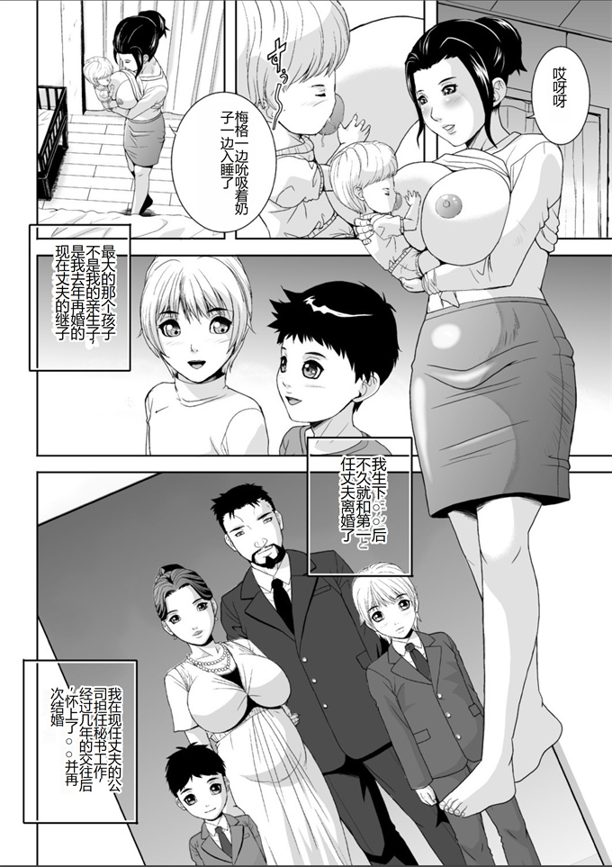 口工h漫画之[獅月しんら] 継母涼子