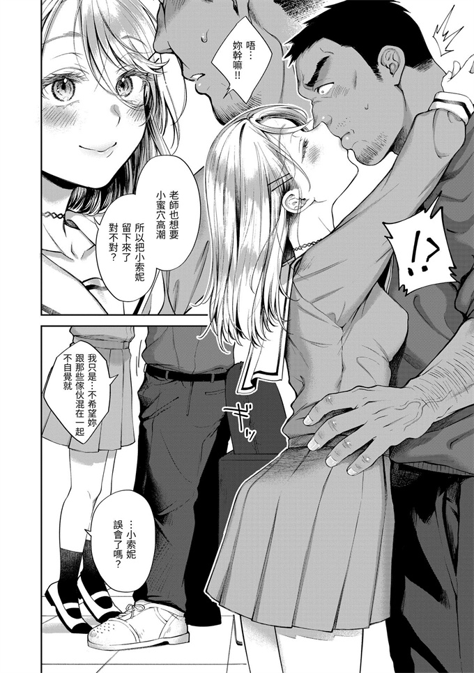 肉番漫画大全之[翁賀馬乃助]ヤらしいカラダのわたしたち