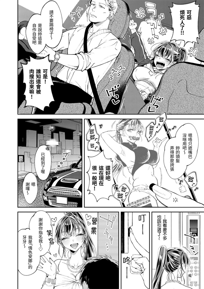 肉番漫画大全之[翁賀馬乃助]ヤらしいカラダのわたしたち