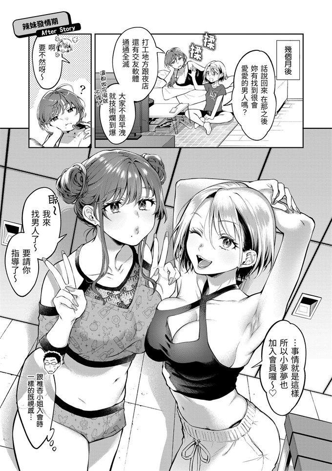 肉番漫画大全之[翁賀馬乃助]ヤらしいカラダのわたしたち