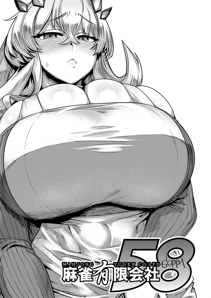 邪恶少女肉本子之特盛バゲ丼