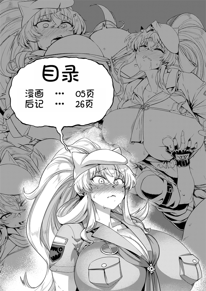 邪恶少女肉本子之特盛バゲ丼