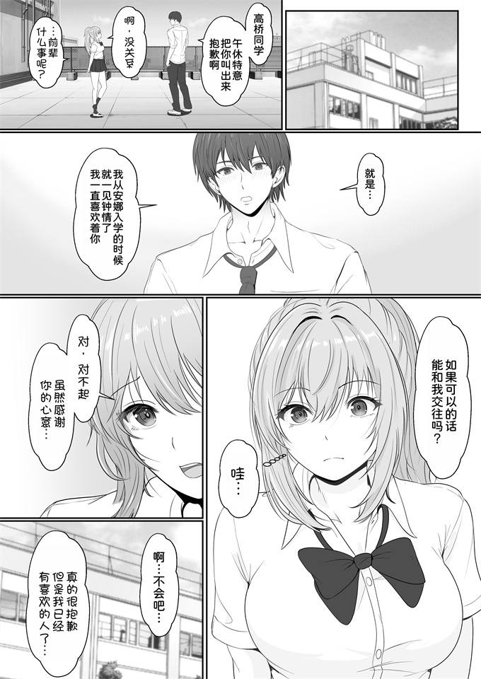 邪恶色列漫画之[サンバルキン]義妹が睡眠薬飲ませようとしてくるんですけど2