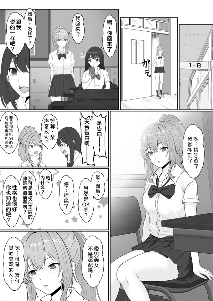 邪恶色列漫画之[サンバルキン]義妹が睡眠薬飲ませようとしてくるんですけど2