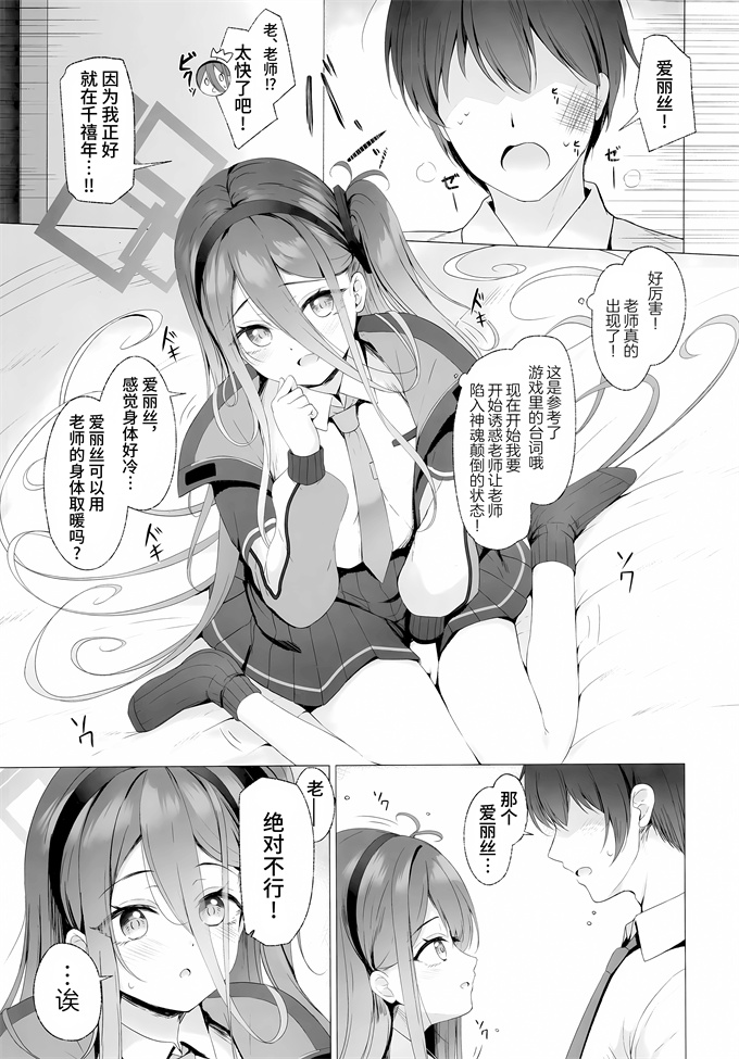 同人誌[Twilight Road(ともー)]先生アリスとレベルアップしませんか？