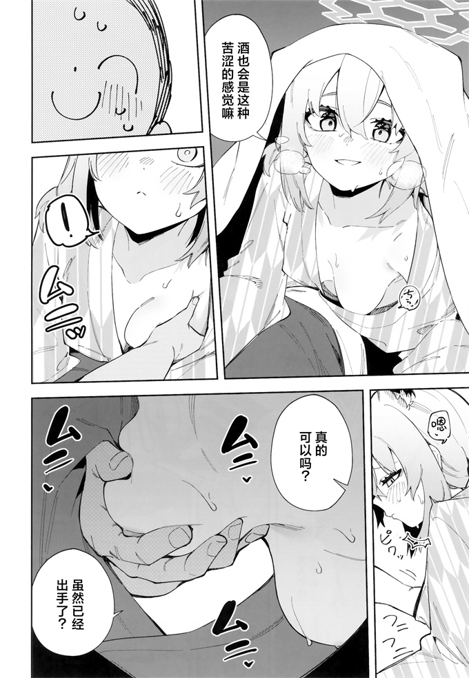 邪恶帝漫画大全之[シンセカイセット(菖蒲)]湯煙は時雨模様に