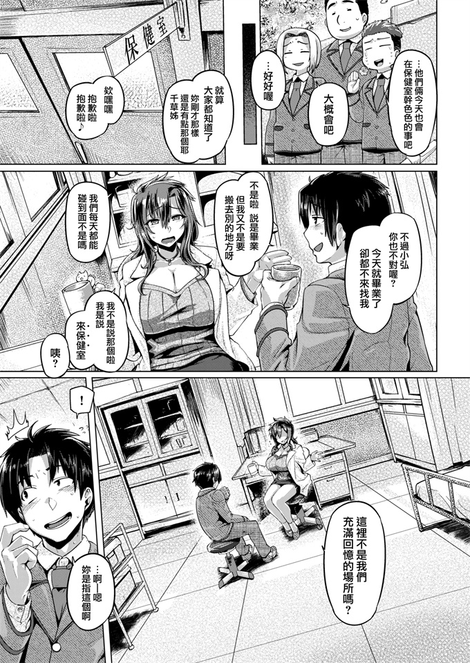 口工漫画之[旅烏] ちぶさ先生セレブレーション