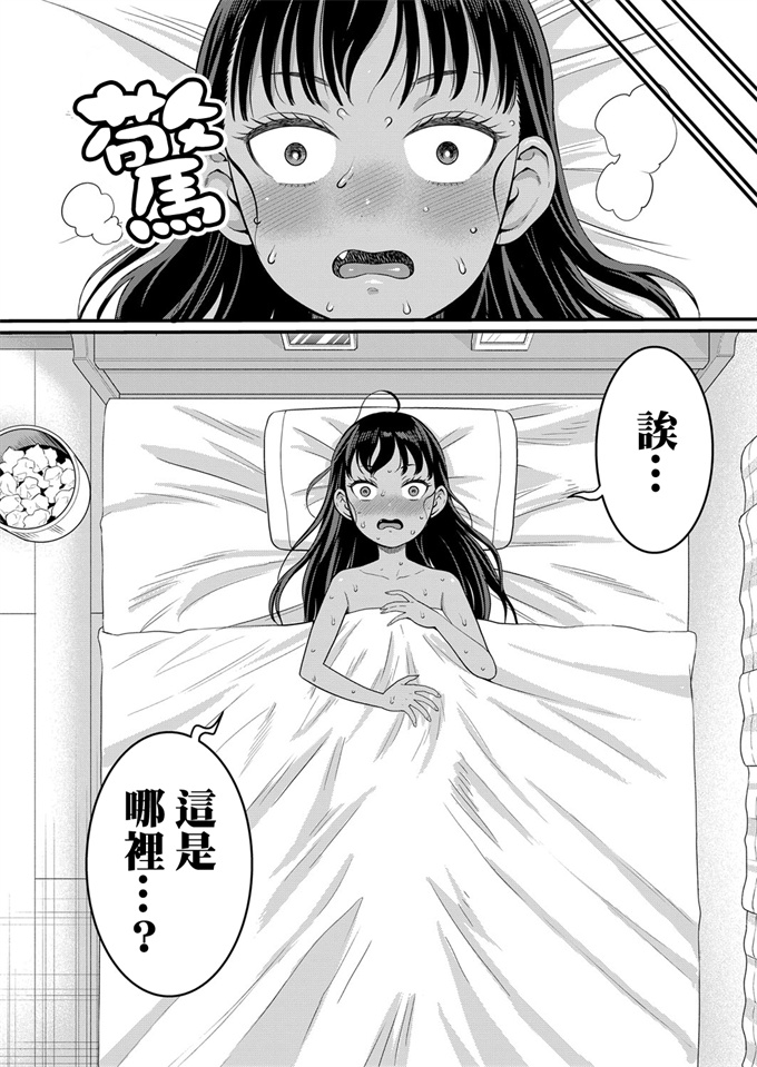 口工合集本子之[アガタ] はだかぐらし 第5話