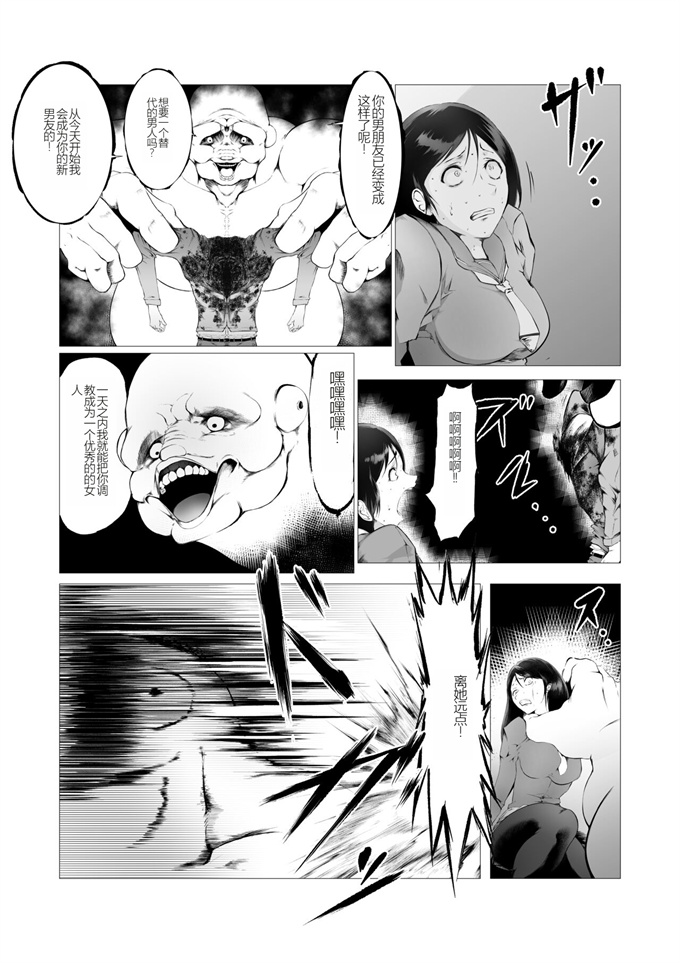 少女本子之[FAT CAT]スーパーヒロイン エマの敗北 2